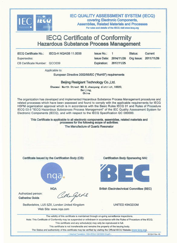 Realgiant Certificate: IECQ Certificate of Conformity
